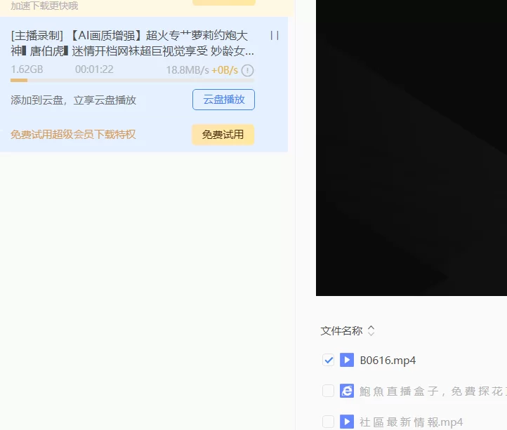 屏幕截图 2022-02-07 040342.png