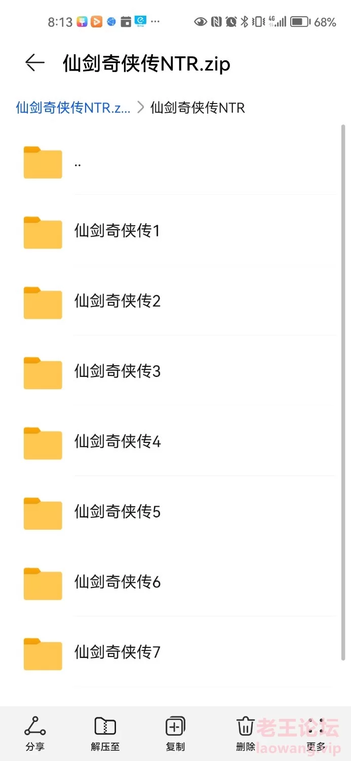 Screenshot_20230530_201356_com.huawei.filemanager.jpg