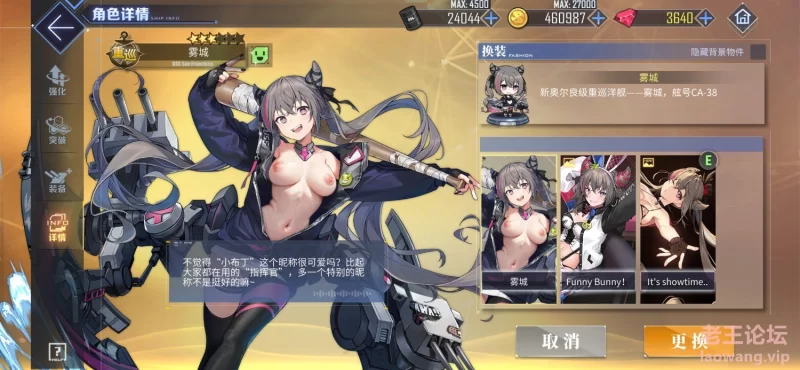 Screenshot_20230925_232740_com.bilibili.azurlane.jpg