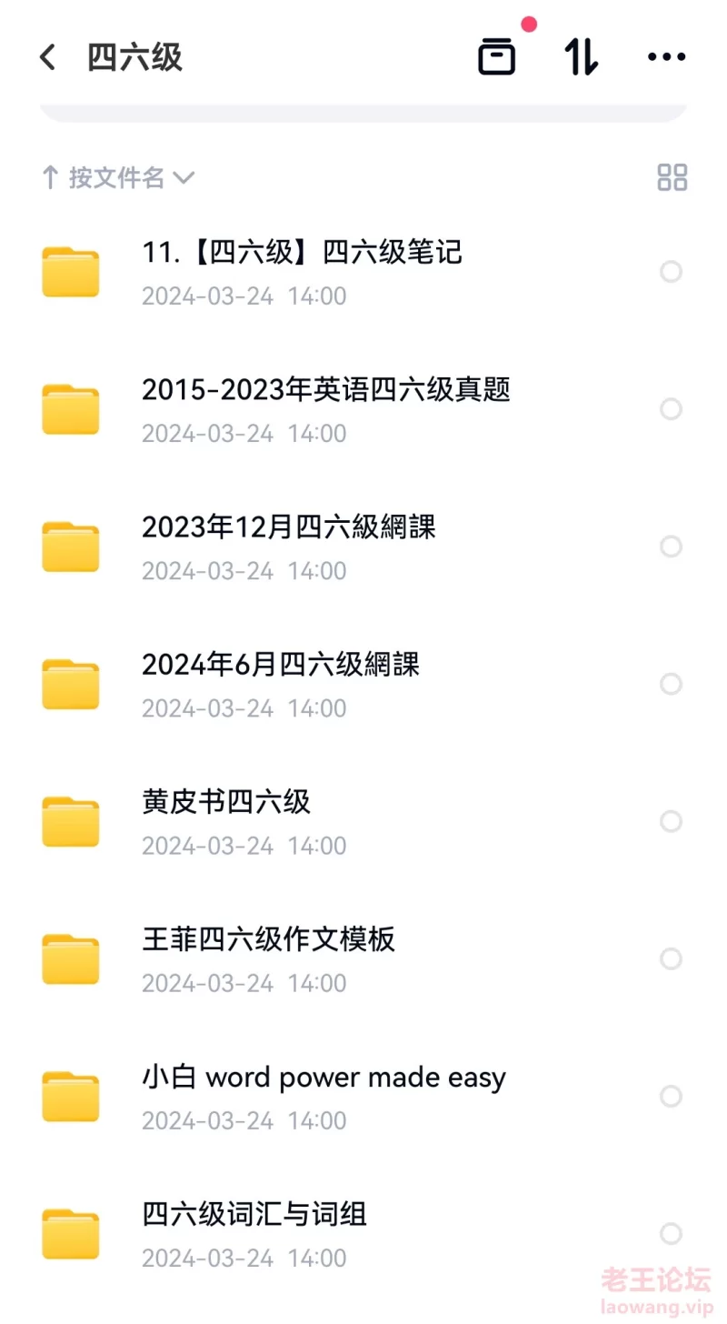 Screenshot_20240324_140235_com.baidu.netdisk_edit.jpg