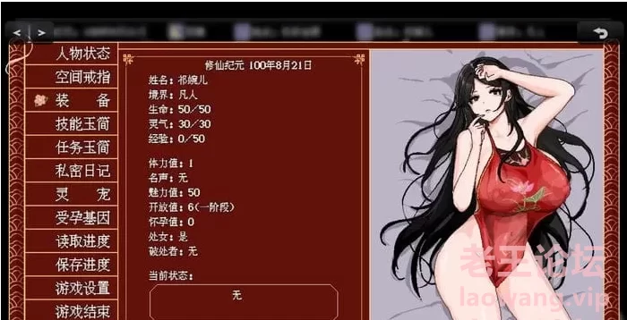 合欢宗女修 (2).png