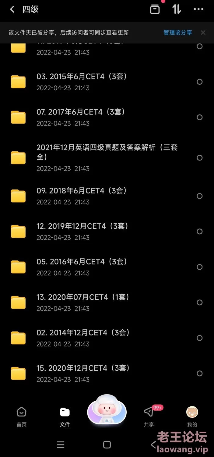 Screenshot_2024-08-26-22-57-15-582_com.baidu.netdisk-edit.jpg