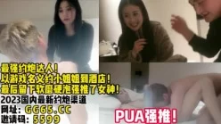 泡良佳作！极品女神小姐姐被强推！【女主可以约，看下面的简阶】[01:19:49]