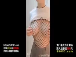 鱼网大胸妹[00:00:20]