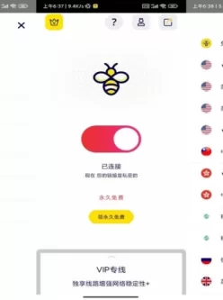 蜜蜂加速器APP 解锁VIP特权版，功能强大！